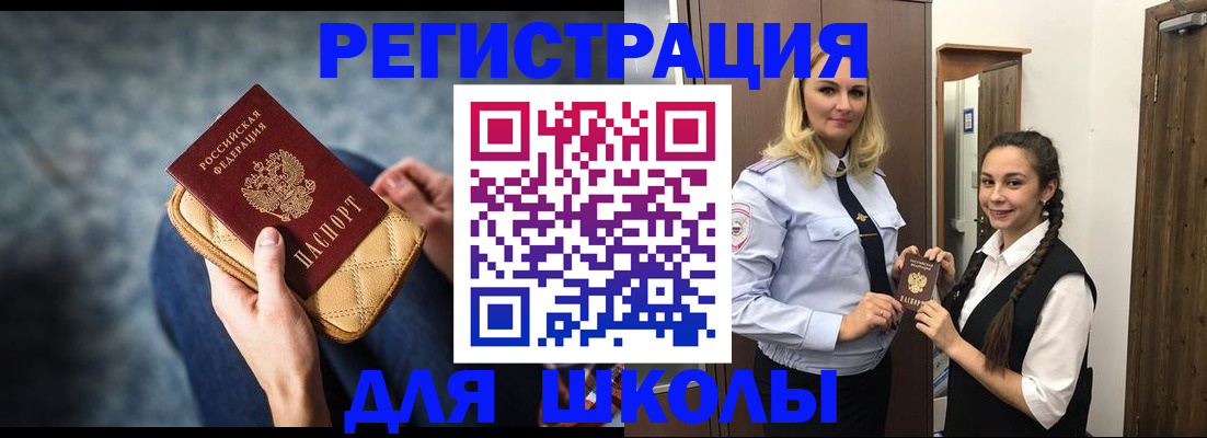 прописка от собственника в Дальнегорске