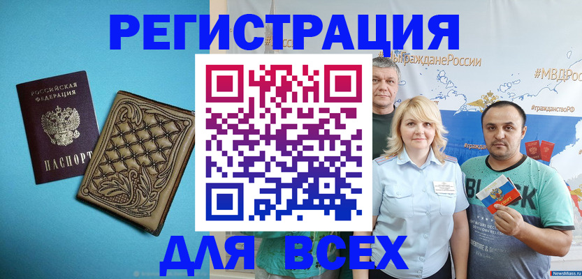купить прописку в Дальнегорске