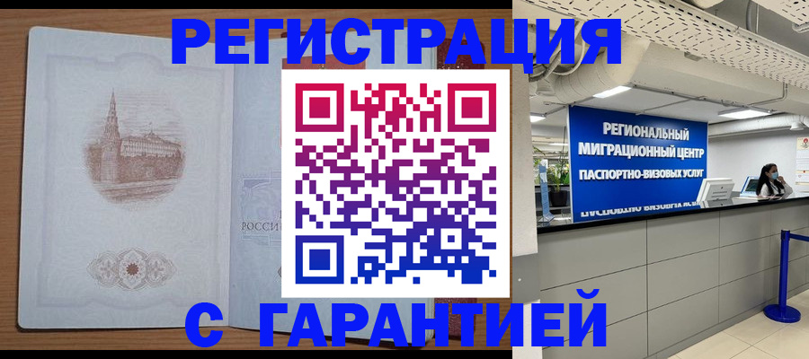 прописка иностранных граждан в Дальнегорске