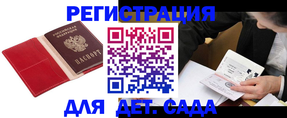 регистрация в Дальнегорске